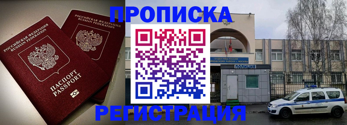 временная регистрация 2025 в Заволжске