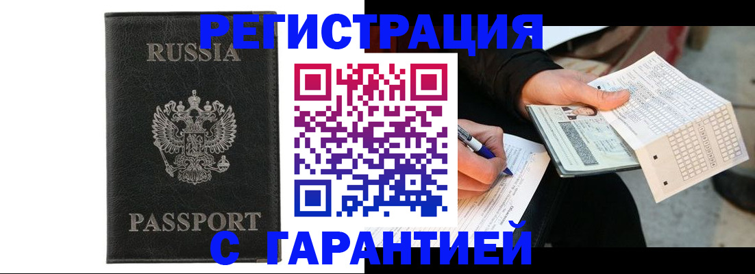 временная регистрация поиск в Заволжске