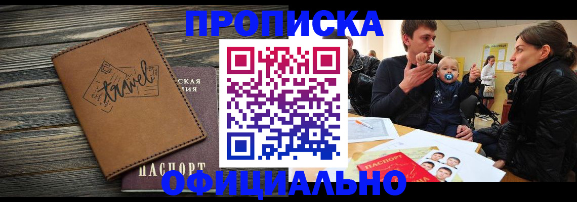 пропишу в квартире в Заволжске